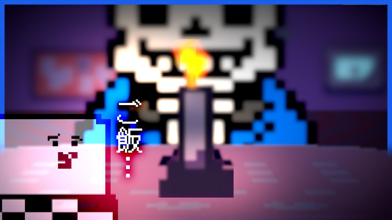 サンズが大事な話してる時にご飯の心配しちゃうらっだぁ #9【UNDERTALE / アンダーテール】
