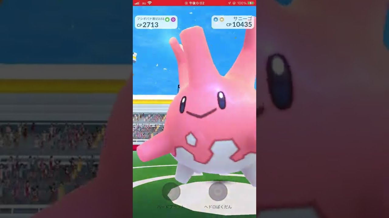 サニーゴの色違いは沼でした【ポケモンGO】