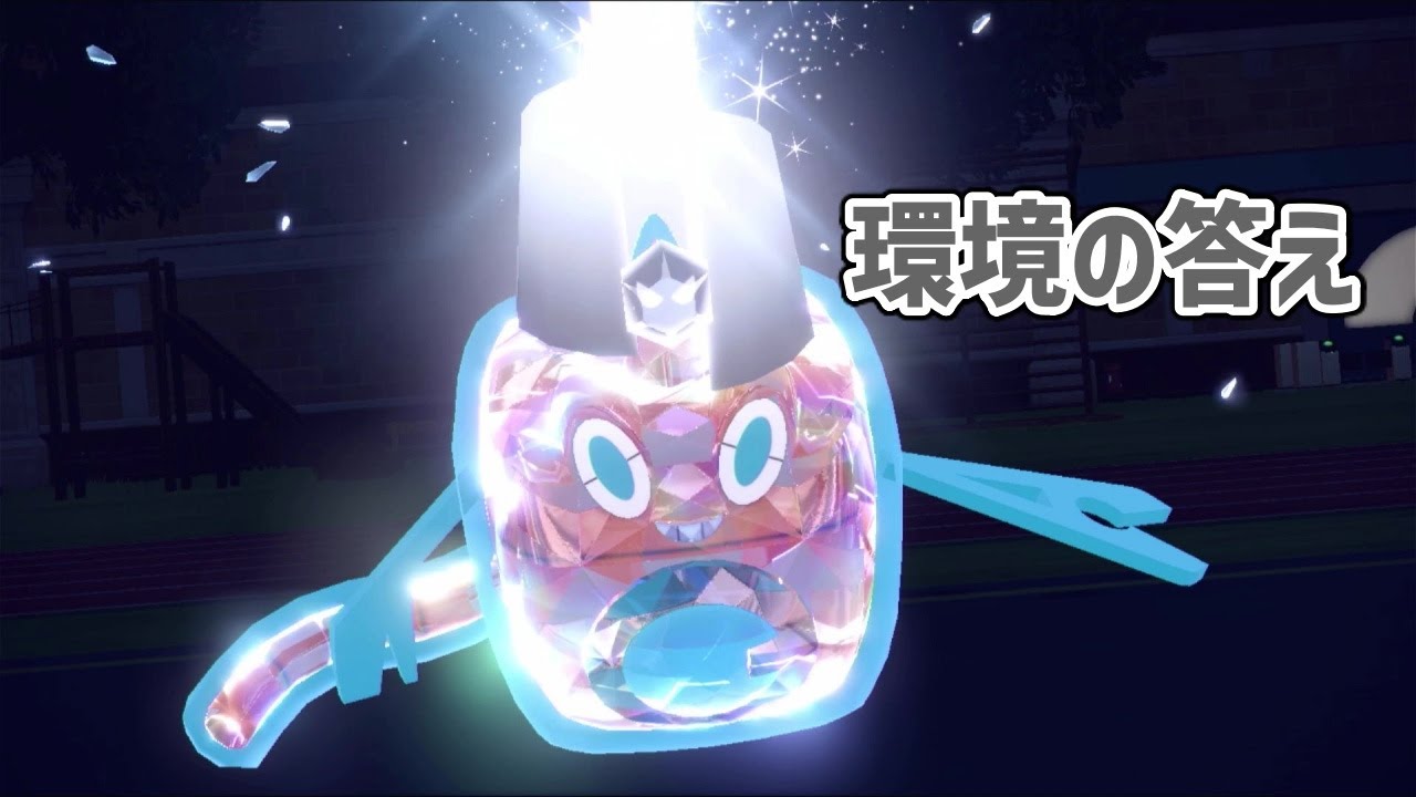 セグラッシャを1匹で完封する「鋼ロトム」を今使わないと損します！【ポケモンSV】