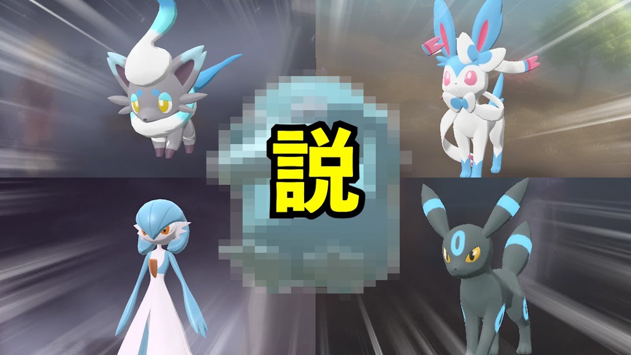 アルセウスで間違いない説を唱えた結果