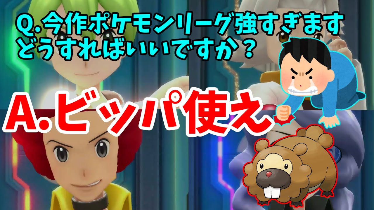 【ゆっくり実況】色違いビッパ1匹＋回復１回縛りでポケモンリーグ攻略！【ダイパリメイク】