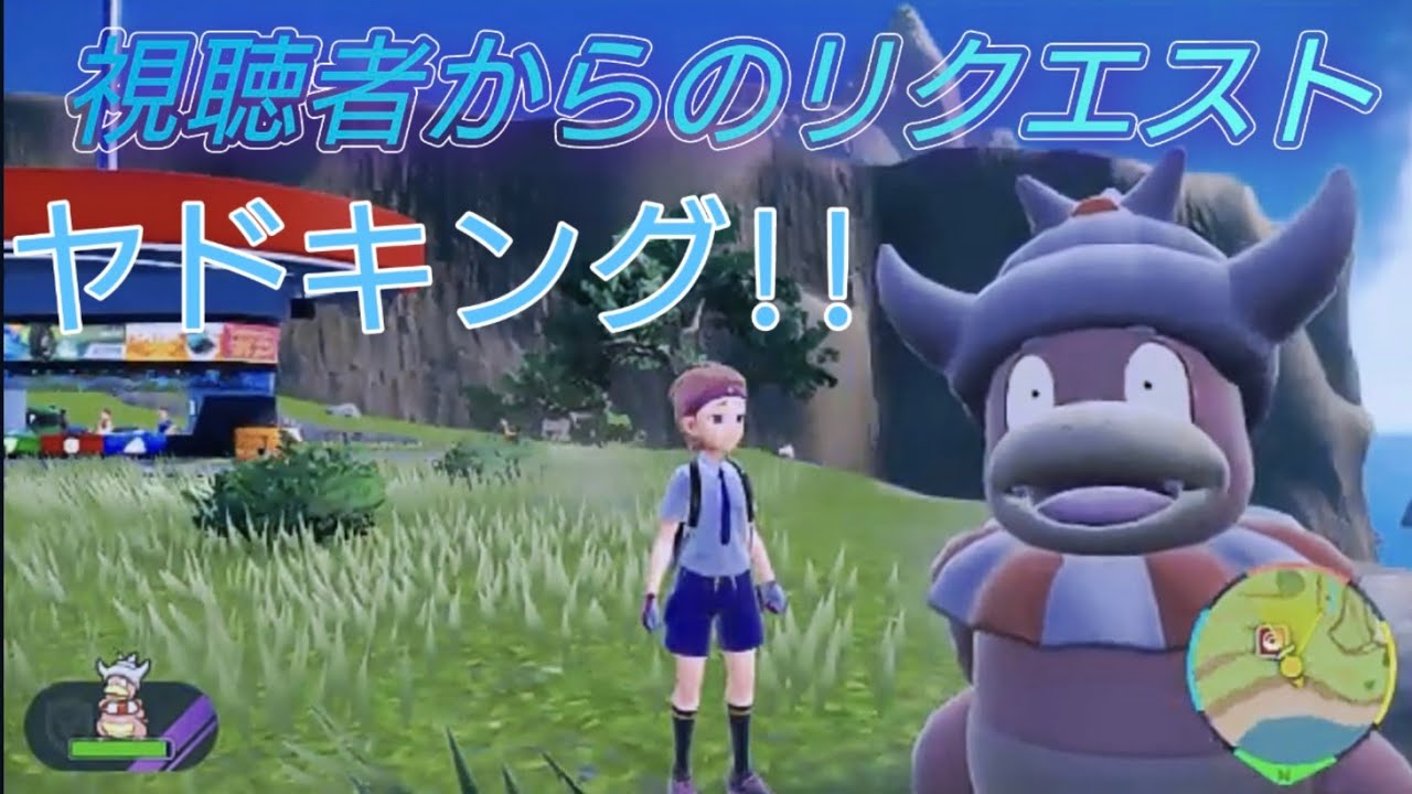 【ランクマ＃２】ヤドキング使ってっていう視聴者からのリクエスト【ポケットモンスターバイオレット】