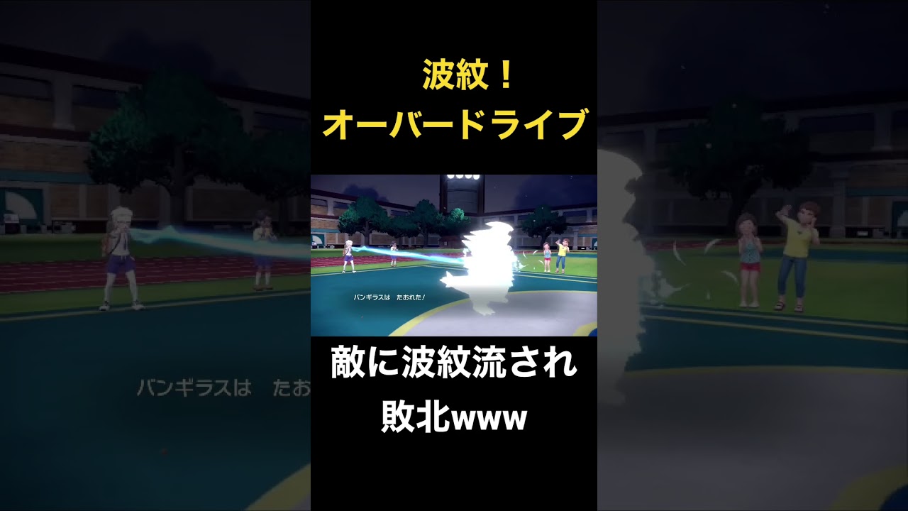 【ストリンダー・ツェペリ】オーバードライブ！波紋使いに波紋を流され敗北！【ポケモン】【ポケットモンスター】【ポケモンSV】