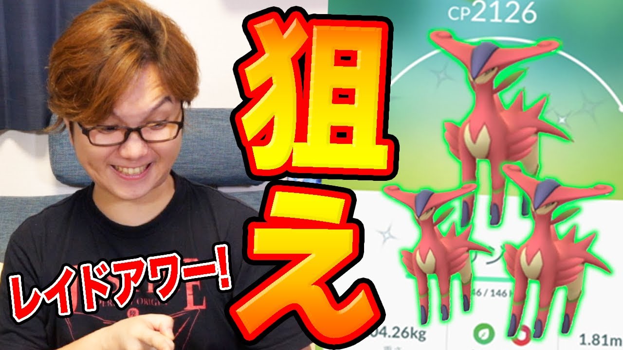 レイドアワーで狙え色違い!!ビリジオンと連戦していくぅぅぅ!!【ポケモンGO】