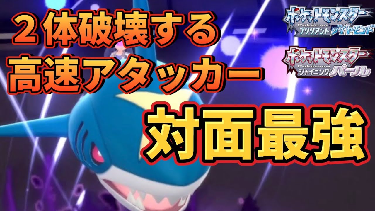 ⑱高速対面最強アタッカー『サメハダー』で相手を２体葬り去る方法。