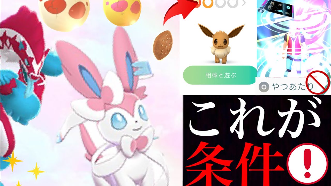 【ポケモンGO 速報】絶対に今のうちに〇〇準備！？あのニンフィア実装や色違いガラルジグザグマもやってくる・・！【フェアリーレジェンドＹ・イベルタル・Sylveon】