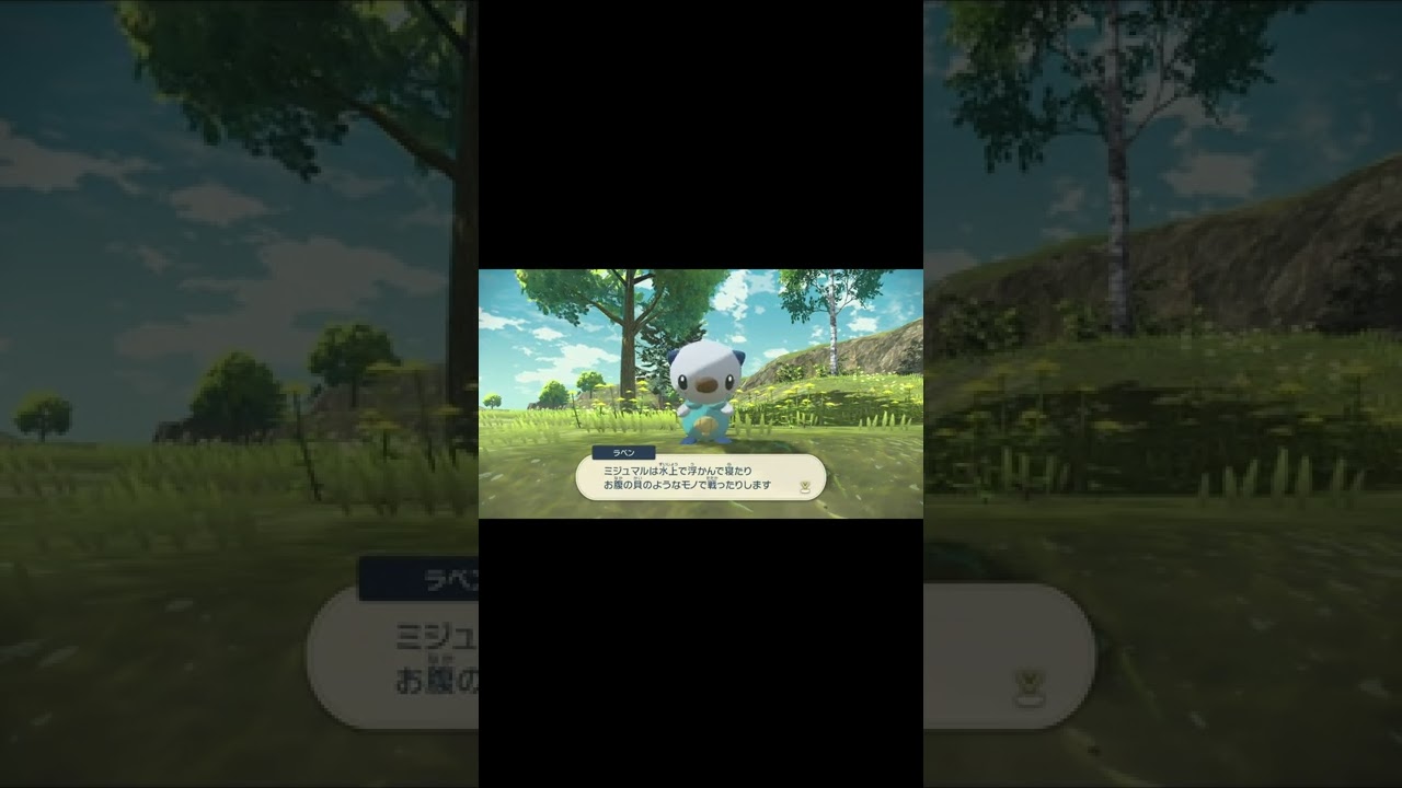 ミジュマルが可愛すぎて語彙力が０になる実況者。【ポケモンレジェンズ　アルセウス】