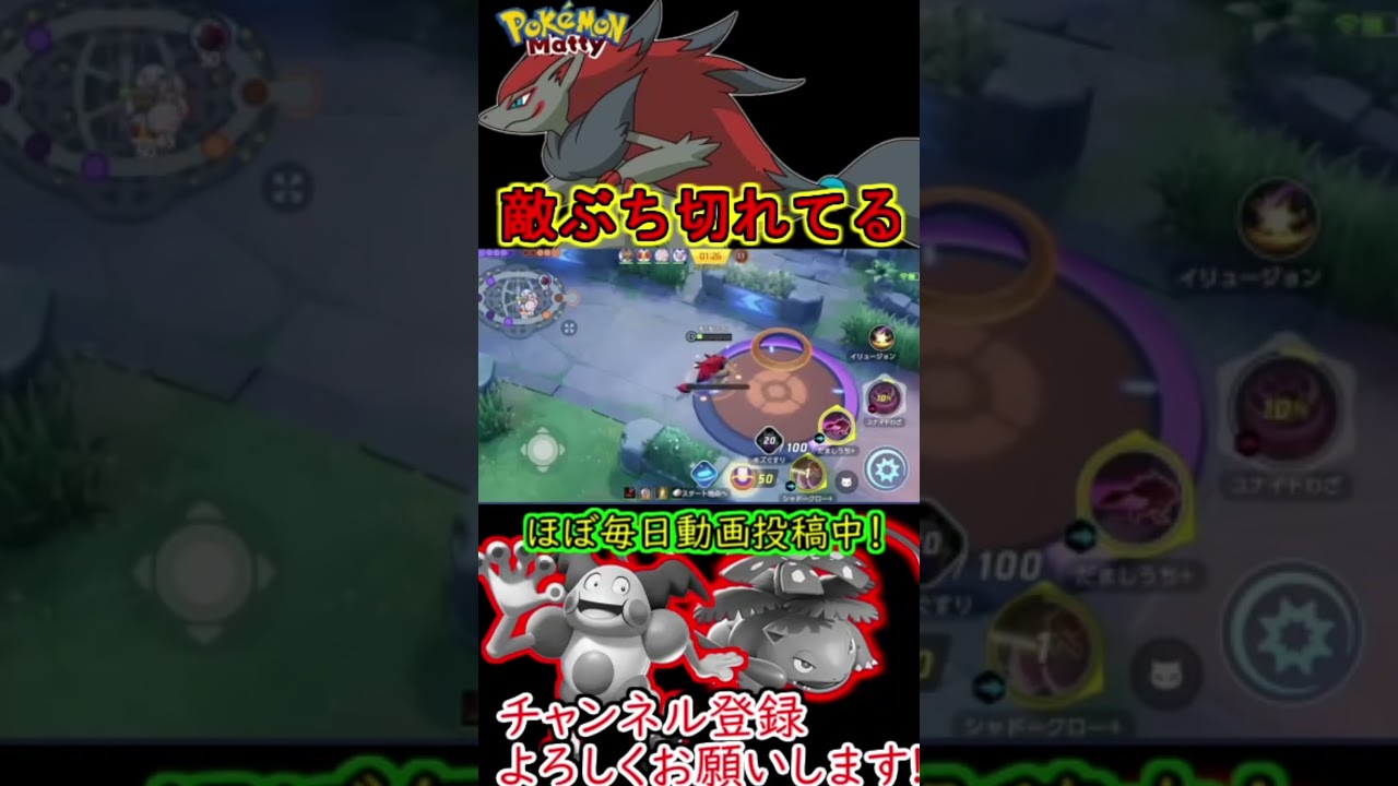 世界一恨まれているであろうゾロアーク　#ゾロアーク #ポケモンユナイト