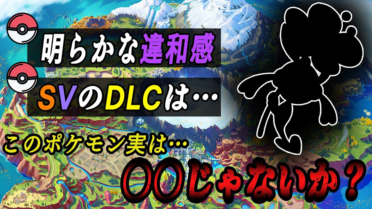 【SV考察】エリアゼロにフラエッテが大量に出現する理由が予言過ぎた【AZのフラエッテ】