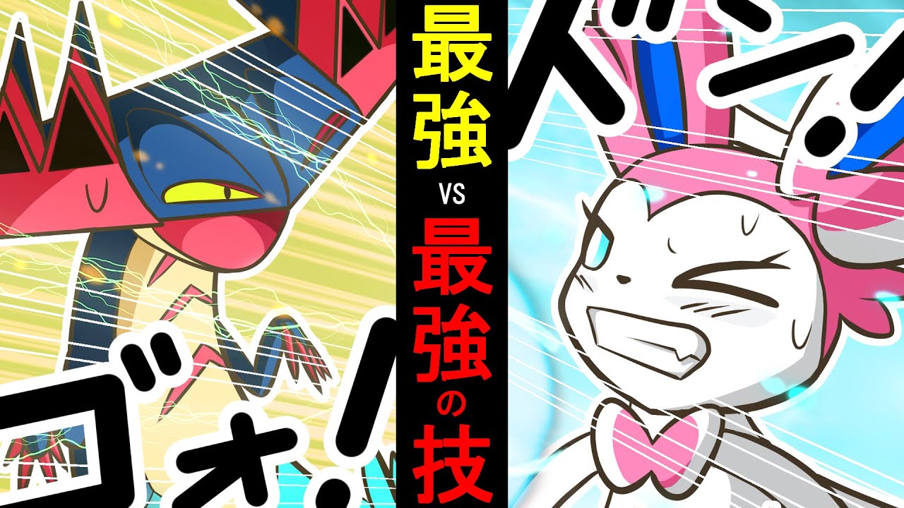 【漫画 / ポケモン】尻尾をなくしたミミッキュ(後編) 激戦ドラパルト！最強VS最強わざのぶつかり合い