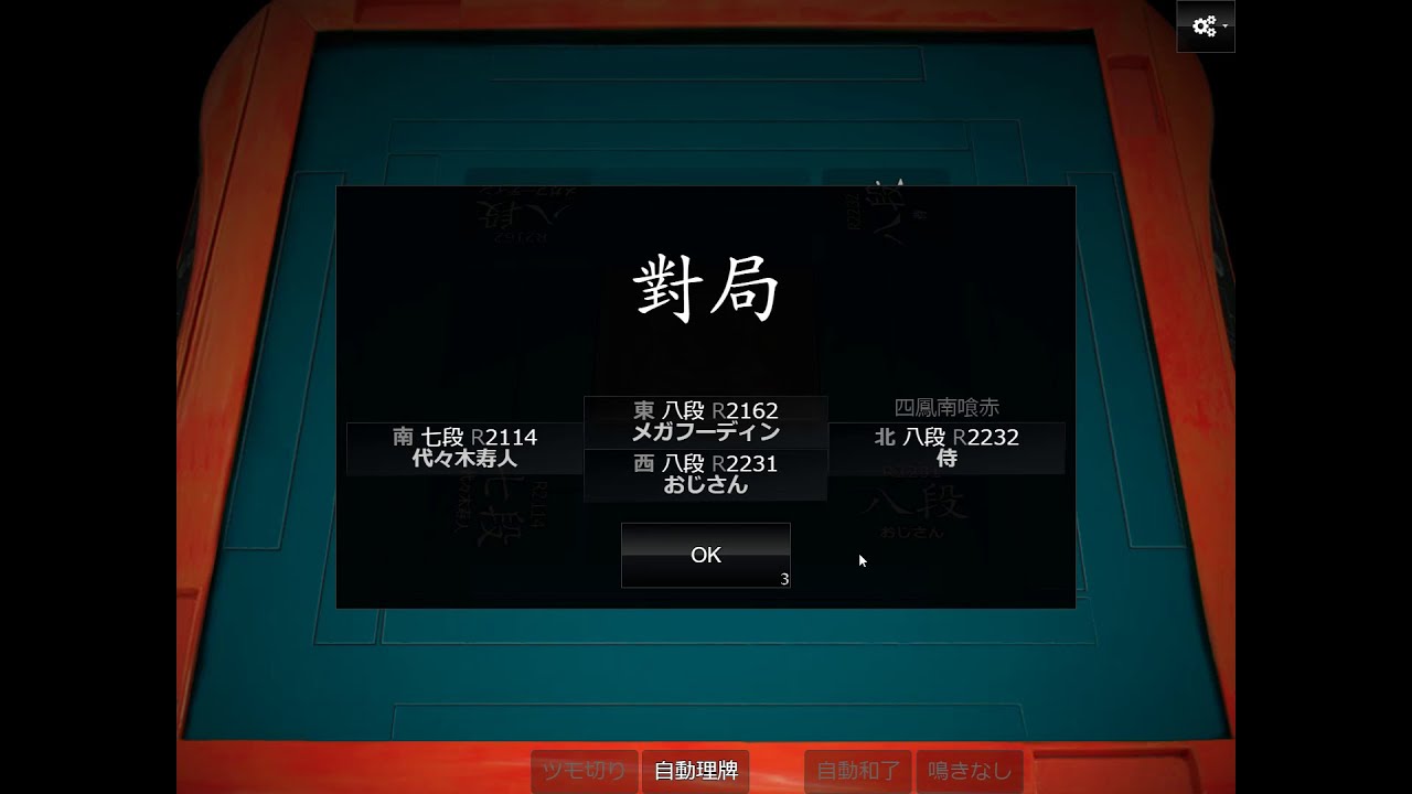 【鳳南389】おじさん×侍×メガフーディン×代々木寿人