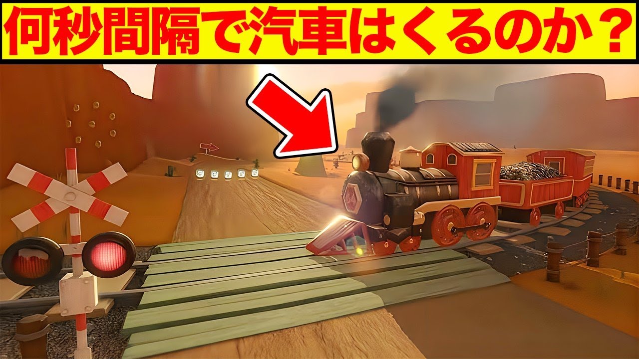 【検証】"N64 カラカラさばく"の"汽車"は何秒間隔で走っているのか？【チャンネル登録者1000人で超大型検証やります！/新コースマリカ実況/マリオカート8DX/追加コンテンツ/ショートカット】