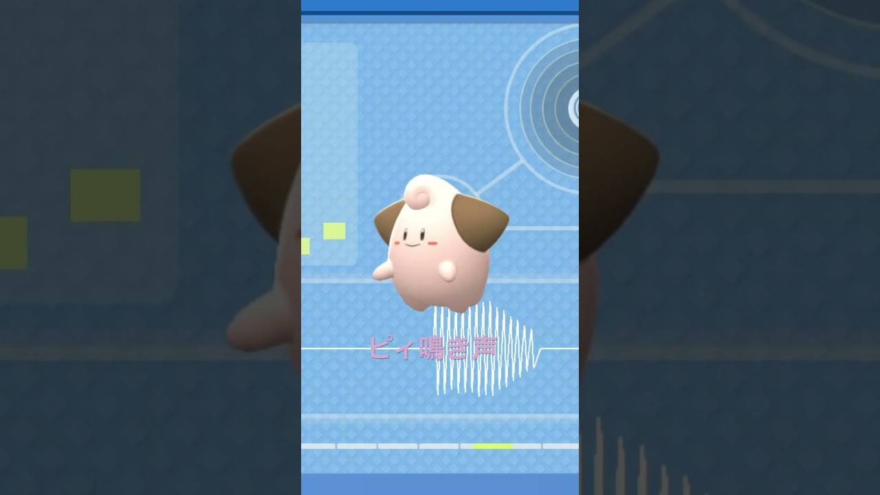 BDSP【シンオウ図鑑NO099】ピィ（Cleffa）鳴き声（barking）#ポケモン鳴き声 #図鑑コンプ #ブリリアントダイヤモンド #シャイニングパール#第四世代鳴き声#Cleffa