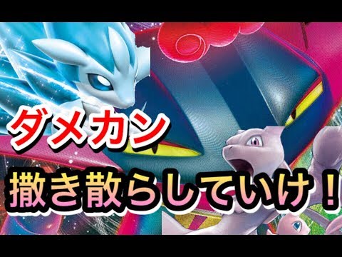 【ポケカ/解説】アローラサンドパンGXのプレッシャー！オーロラドラパーフェクションを解説！【ポケモンカード/Tier4チャンネル】