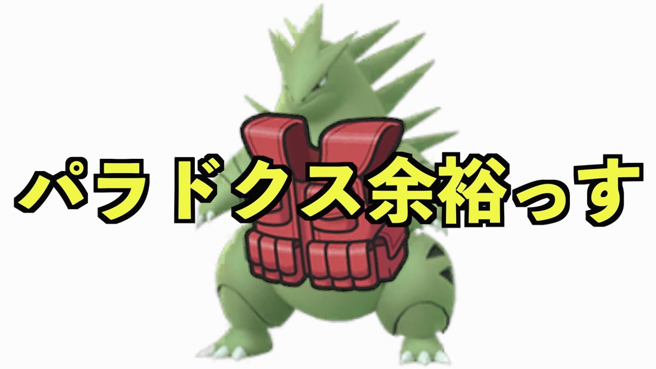 【ポケモンSV】俺たちの強いバンギラスがちょっとだけ帰ってきた