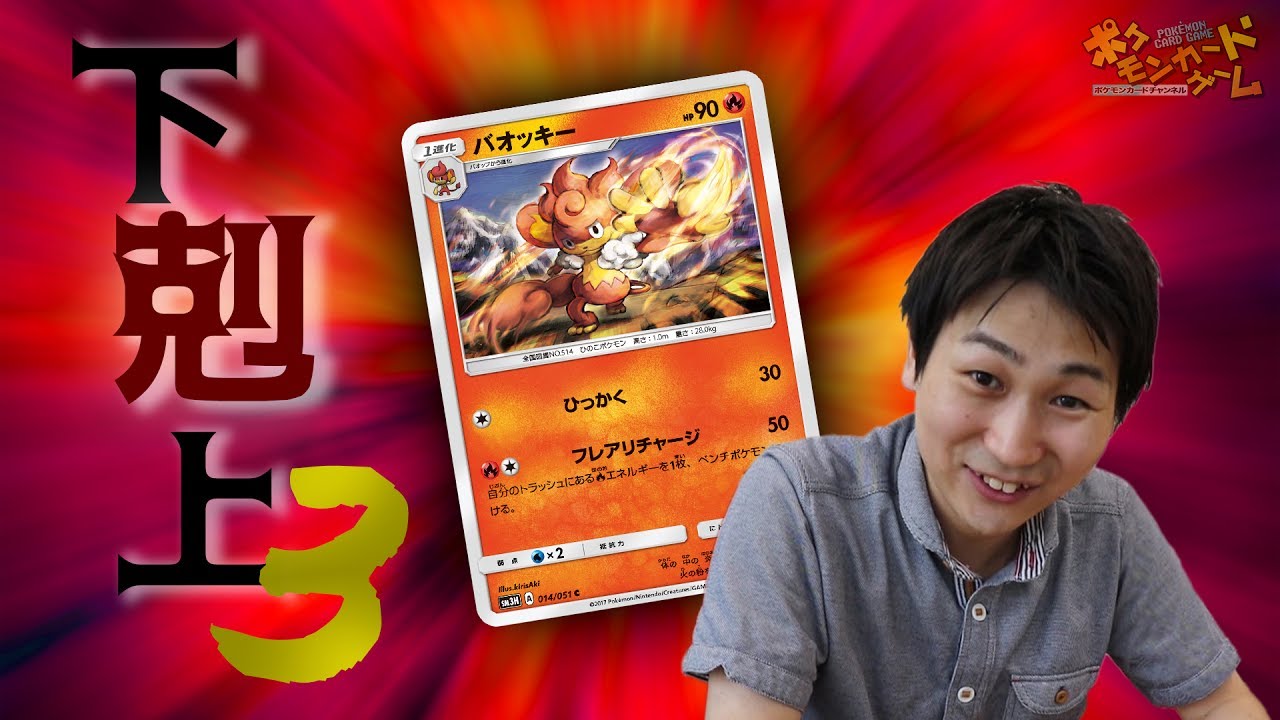 【最下位の下剋上】バオッキーVSゲッコウガ 第三弾