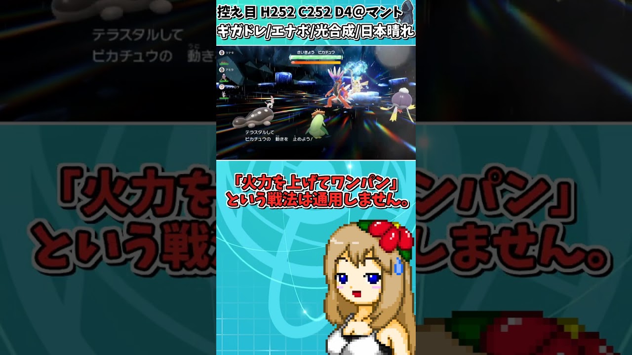 最強のピカチュウレイドはドレディアでソロ攻略するのが安定!【ポケモンSV】【ゆっくり実況】＃shorts