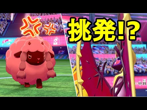 ルナアーラ？にちょうはつさせるウールー【ポケモン剣盾/ゆっくり実況】【ウールーでランクバトル】