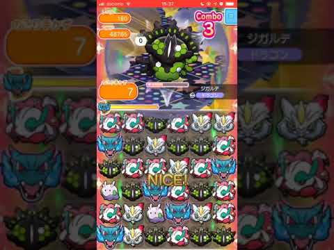 ジガルデ(50％フォルム)180＠レベルアップバトル【ポケとるスマホ版】pokemonshuffle 2018.11