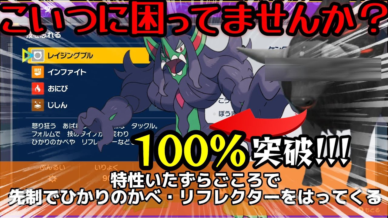 【ポケモンSV】オーロンゲやランクマ環境ポケモンに対してビビるのは終りだ！炎ケンタロスがヤバすぎるw努力値の振り方教えます【セグレイブ、マスカーニャ、サザンドラ対策】