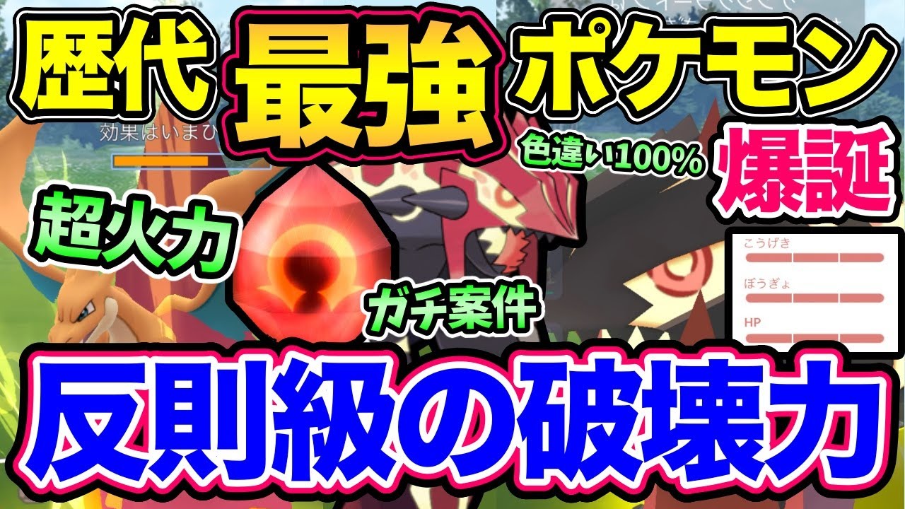 【最強】ゲンシグラードンがやばすぎる！こんなに強いポケモン見たことない。今日ガチるか、対策するか【 ポケモンGO 】【 GOバトルリーグ 】【 GBL 】【 メガマスターリーグ 】