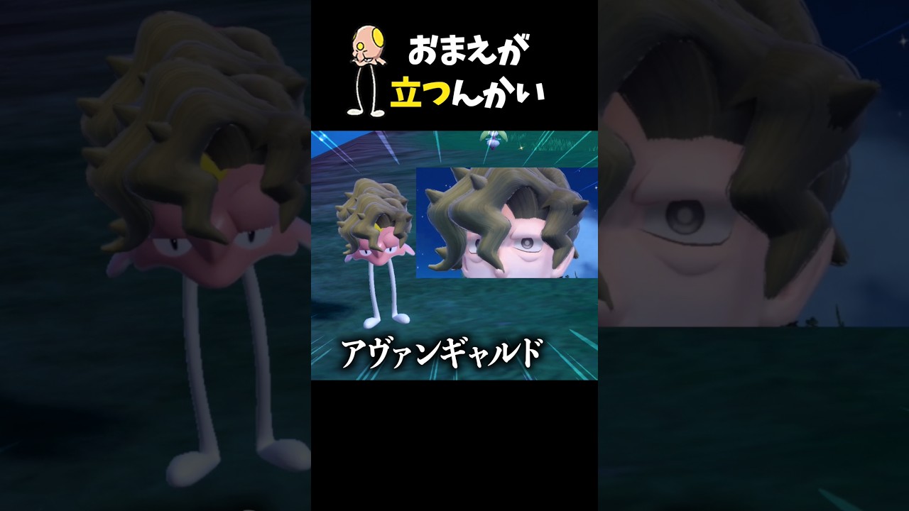 メノクラゲ走っててバグかと思った人いる？【ポケモンSV ／ 実況】#shorts