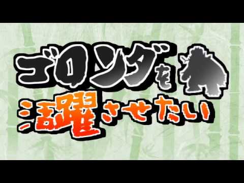【ポケモンUSUM】ゴロンダを活躍させたい part2