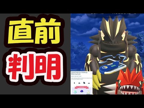 【ポケモンGO速報】追加判明！ツアー開始までに確認を！Cチャレンジ＆選択式SPリサーチも【ホウエンツアー最新まとめ】