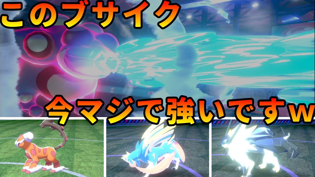 環境ＴＯＰを一掃！！ブサイクガマゲロゲが強すぎるｗ【ポケモン剣盾】