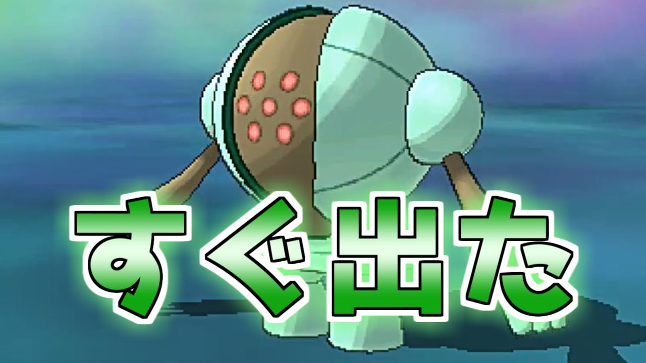 【ポケモンUSUM】色違いポケモン厳選生活3日目【レジスチル】