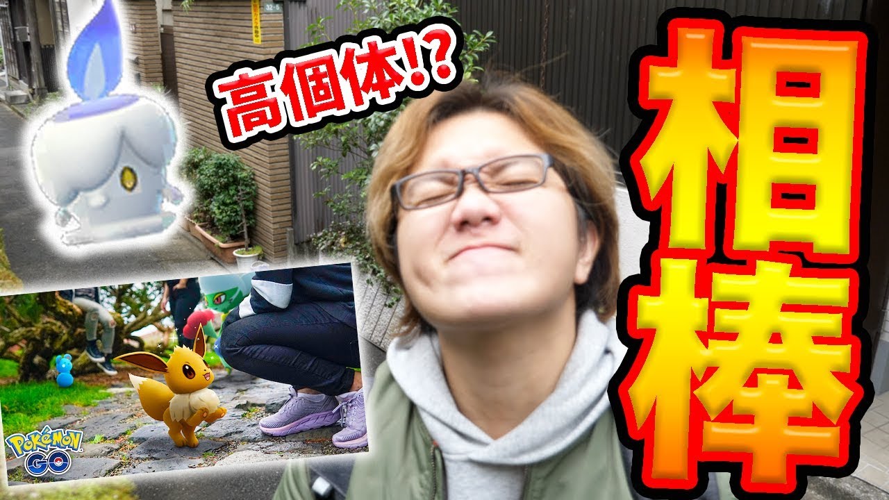 新しい相棒機能を先行プレイしたら激ヤバだった…!!ヒトモシレイド狙い撃ちロケを添えて【ポケモンGO】