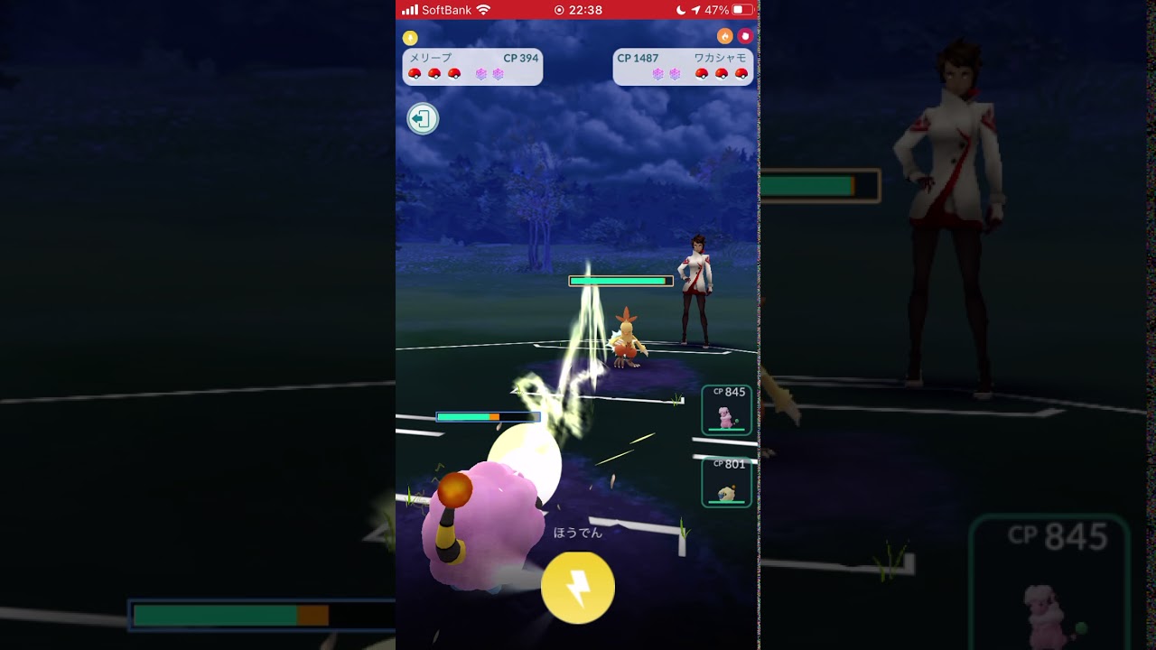 【ポケモンGO】 No.179 メリープ でんきショック&ほうでん/Pokémon GO No179 Mareep Thunder Shock & Hoden #shorts