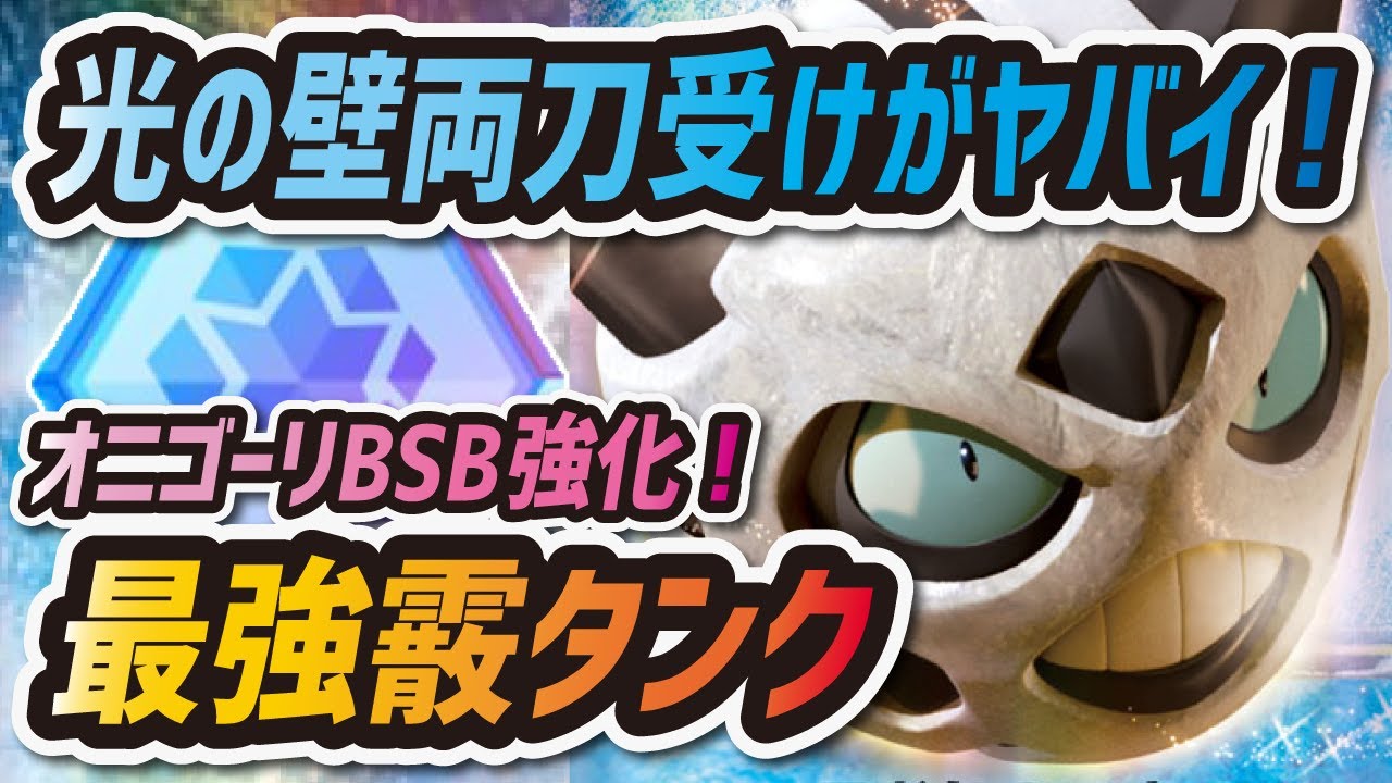 【ポケマス】オニゴーリがあられ最強タンクに強化！？プリムバディストーンボード徹底解説！【ポケモンマスターズEX】