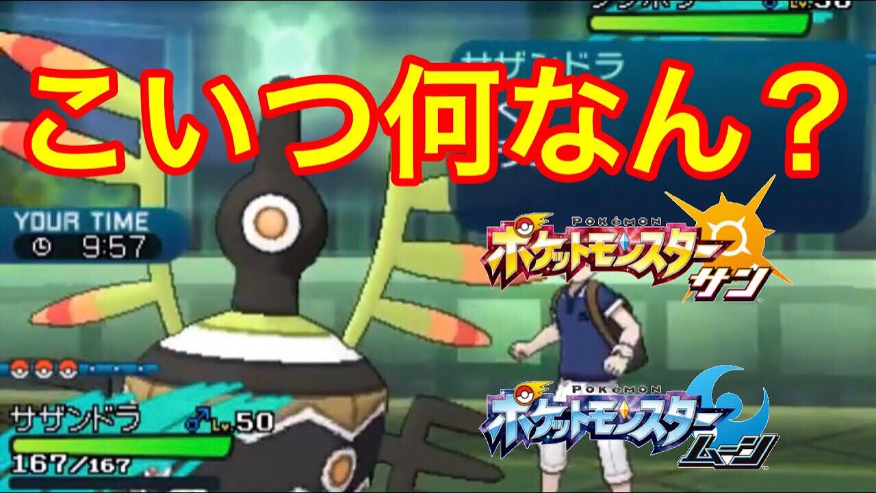 【ポケモンSM（サンムーン）】シンボラーとかいうポケモンに惑わされました【レーティングバトル】