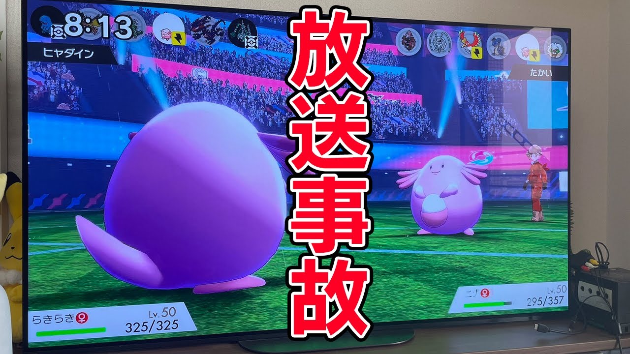 地上波のポケモン番組で起きた放送事故!?その対戦をポケモンガチ勢が徹底解説‼️