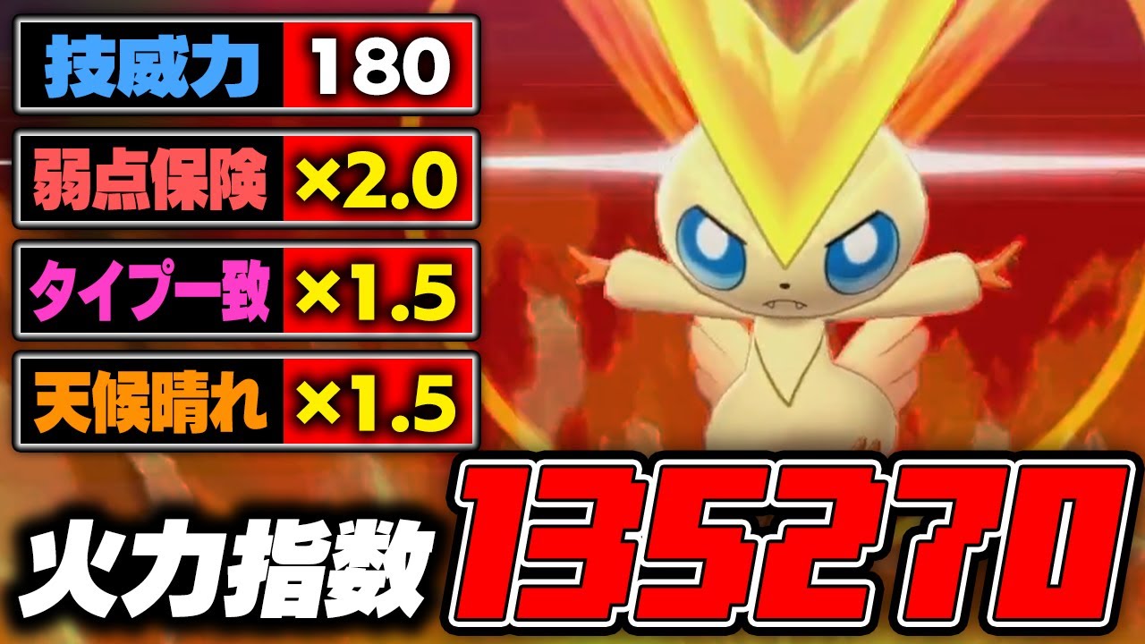 【抽選パ】この攻撃を耐えるポケモン０匹説。Vジェネ弱保型ビクティニの脳筋コンボで軒並のポケモンが消し炭になりましたwww　#14-1【ポケモン剣盾/ポケモンソードシールド】