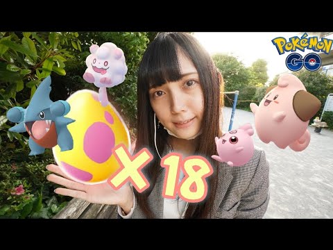 【ポケモンGO】フカマルのコミュディくるけど私は７KMタマゴを孵化していく〜〜〜