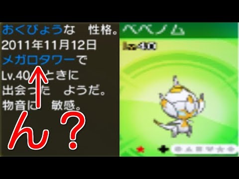 【ポケモンUSUM】メガロタワー産色違いべベノムって・・
