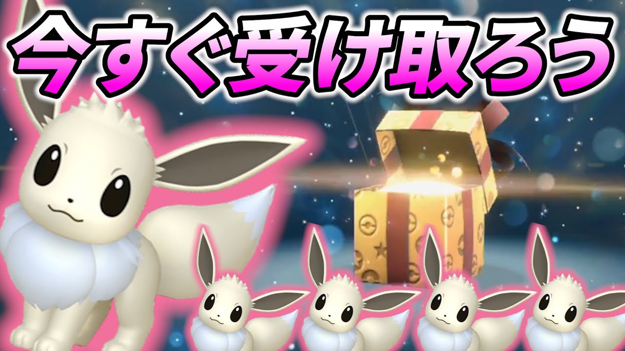 【ポケモンsv 色違いイーブイ】ポケモンスカーレットバイオレットに最新配布情報が来た!!!