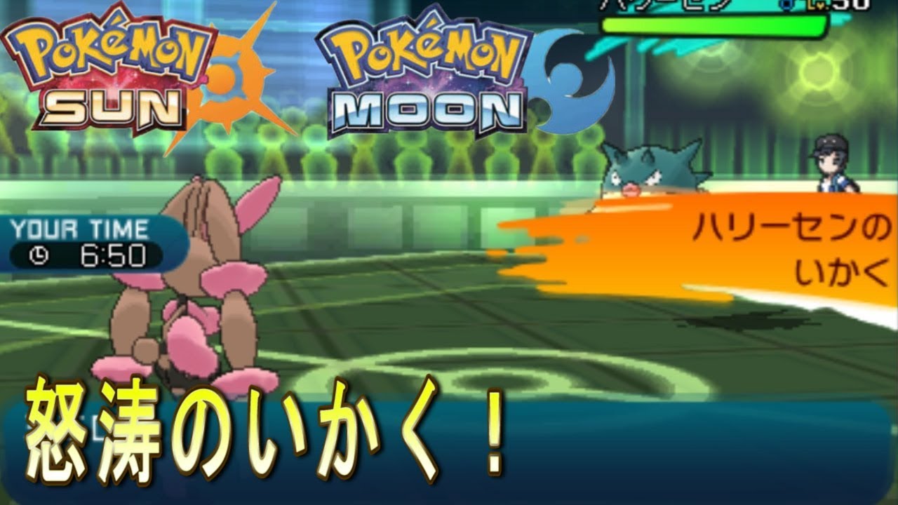 [サンムーン]メガミミロップとシングルレート！#シーズン６