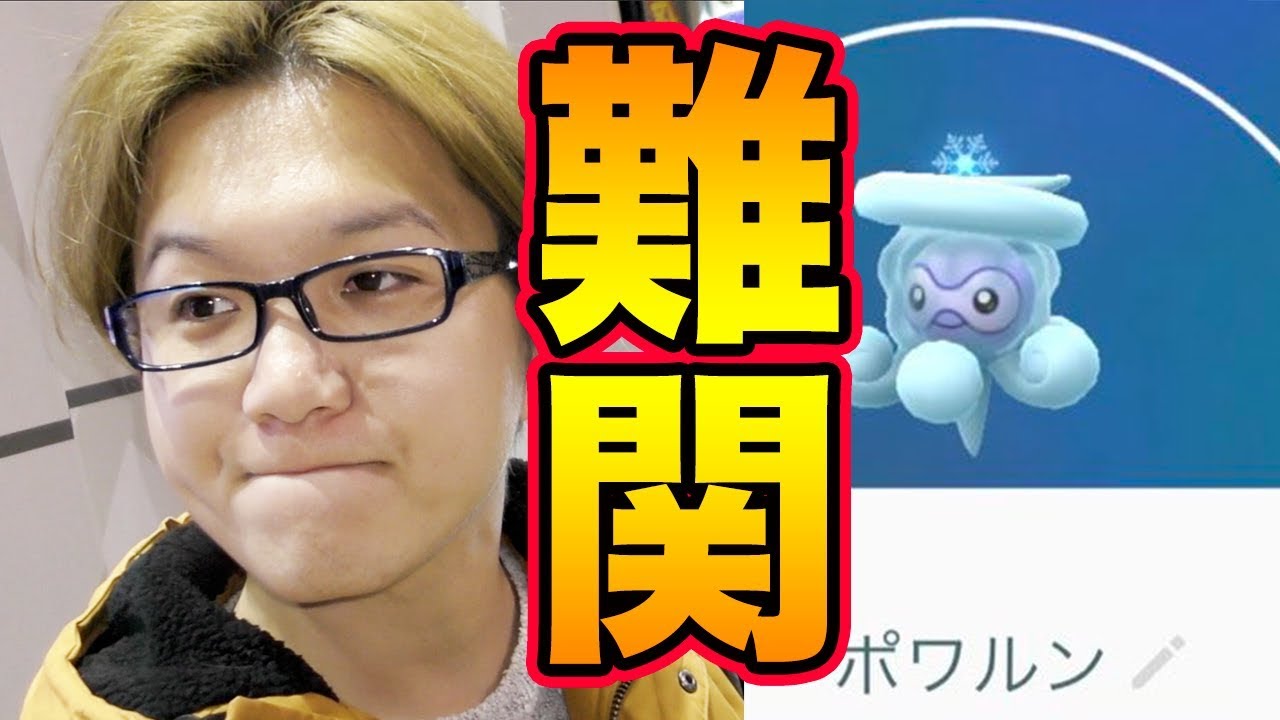 東京ラストの雪ポワルンチャンス!?探し回った結果…【ポケモンGO】