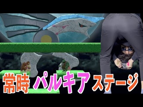 【爆笑】パルキア状態でスマブラし続けたら人はどうなってしまうのか？【スマブラマラソン#123】