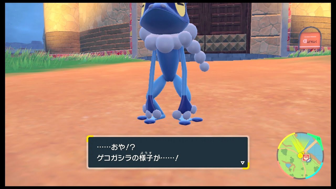 SVのポケモン　ゲコガシラ レベル36で進化
