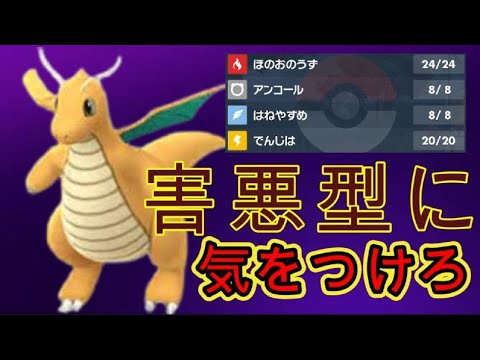 わかってないと詰むほのおのうず『カイリュー』にご注意ください【ポケモンSV】
