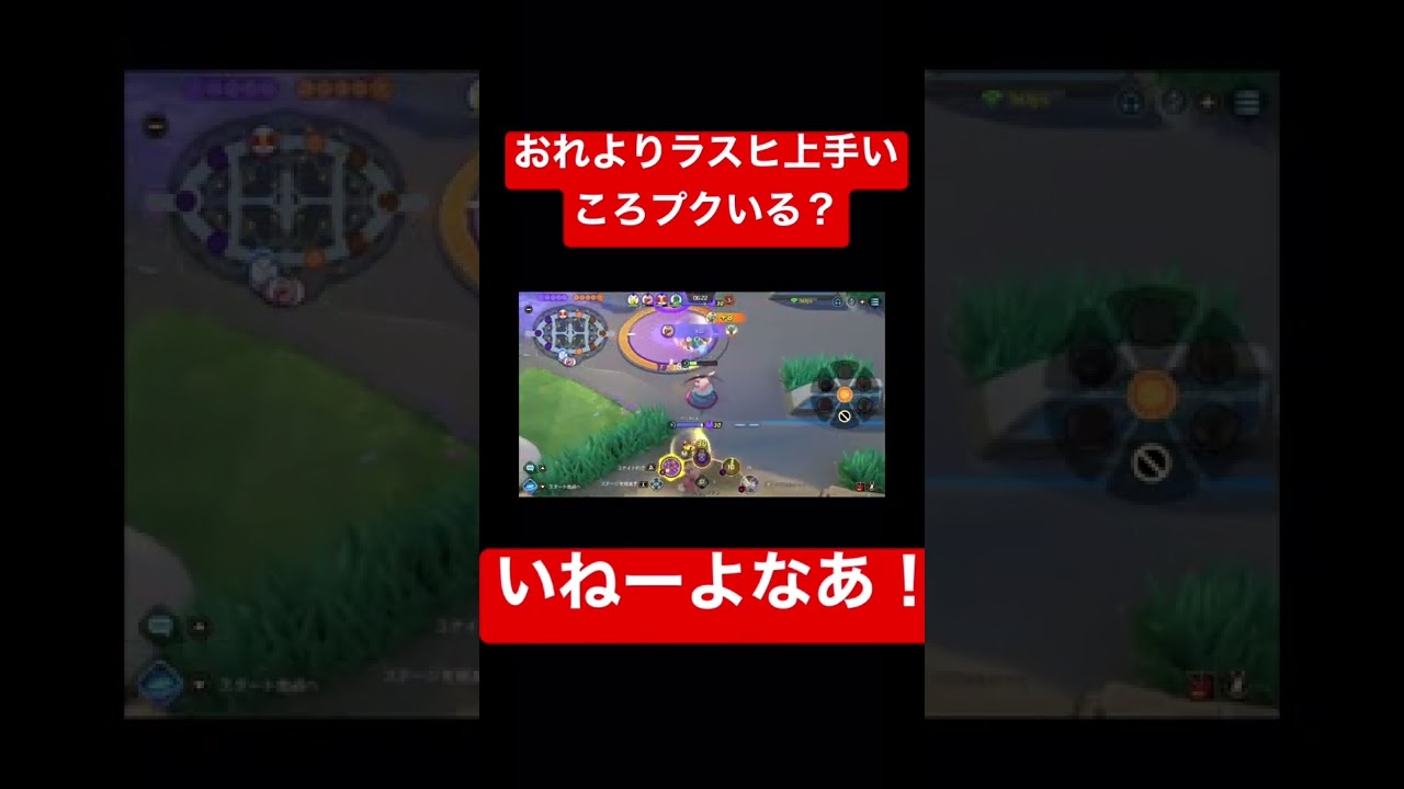 プクリンだからってラスヒ考えてない奴いねぇよなあ！【ポケモンユナイト】#shorts