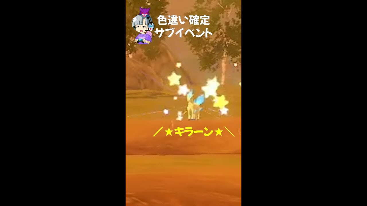 色違い確定!?ポニータ　ポケモンレジェンズアルセウス#Shorts