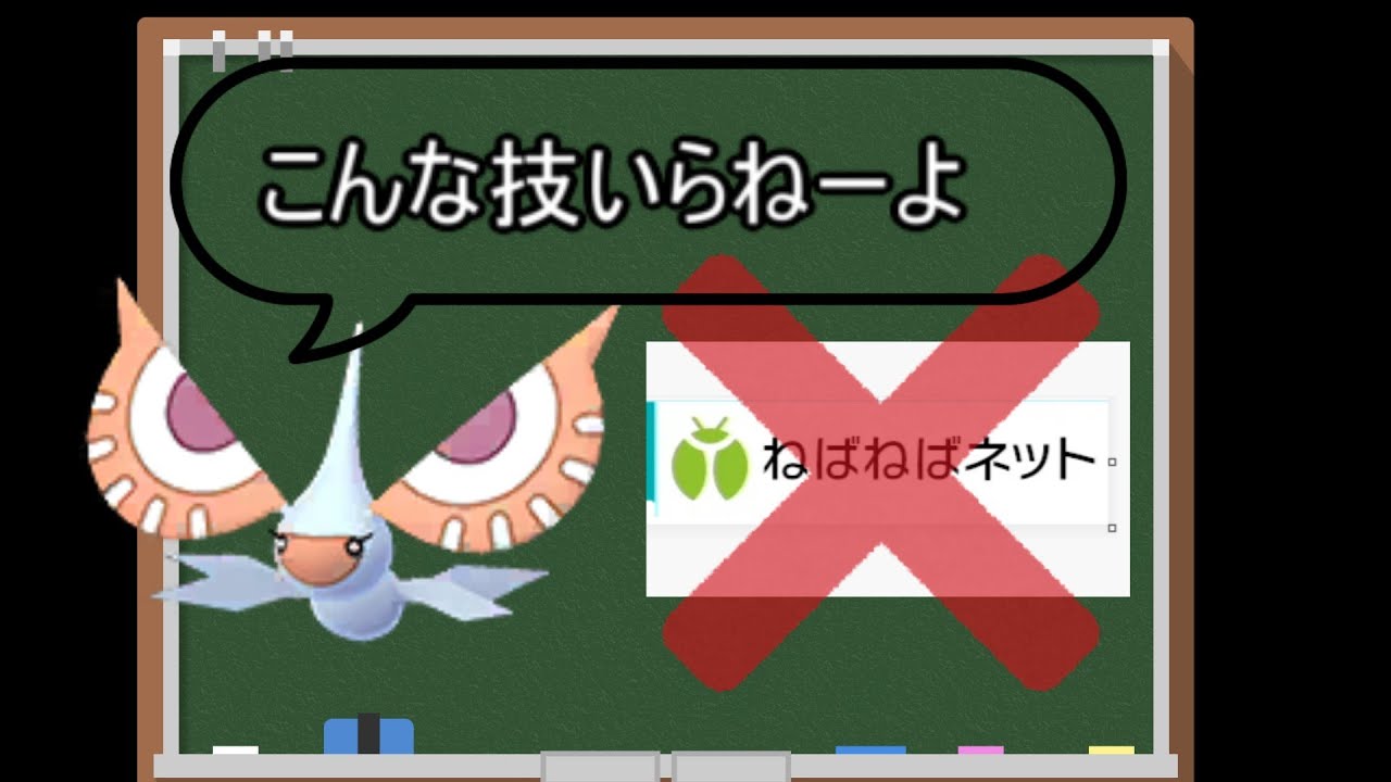 アメモースを積みアタッカーとして使うの楽しすぎワロタ　ポケモンSV