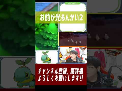 ナエトル粘ってたらバネブーの色違いが出た男。【ポケモンブリリアントダイヤモンド・シャイニングパール】🦕#Shorts