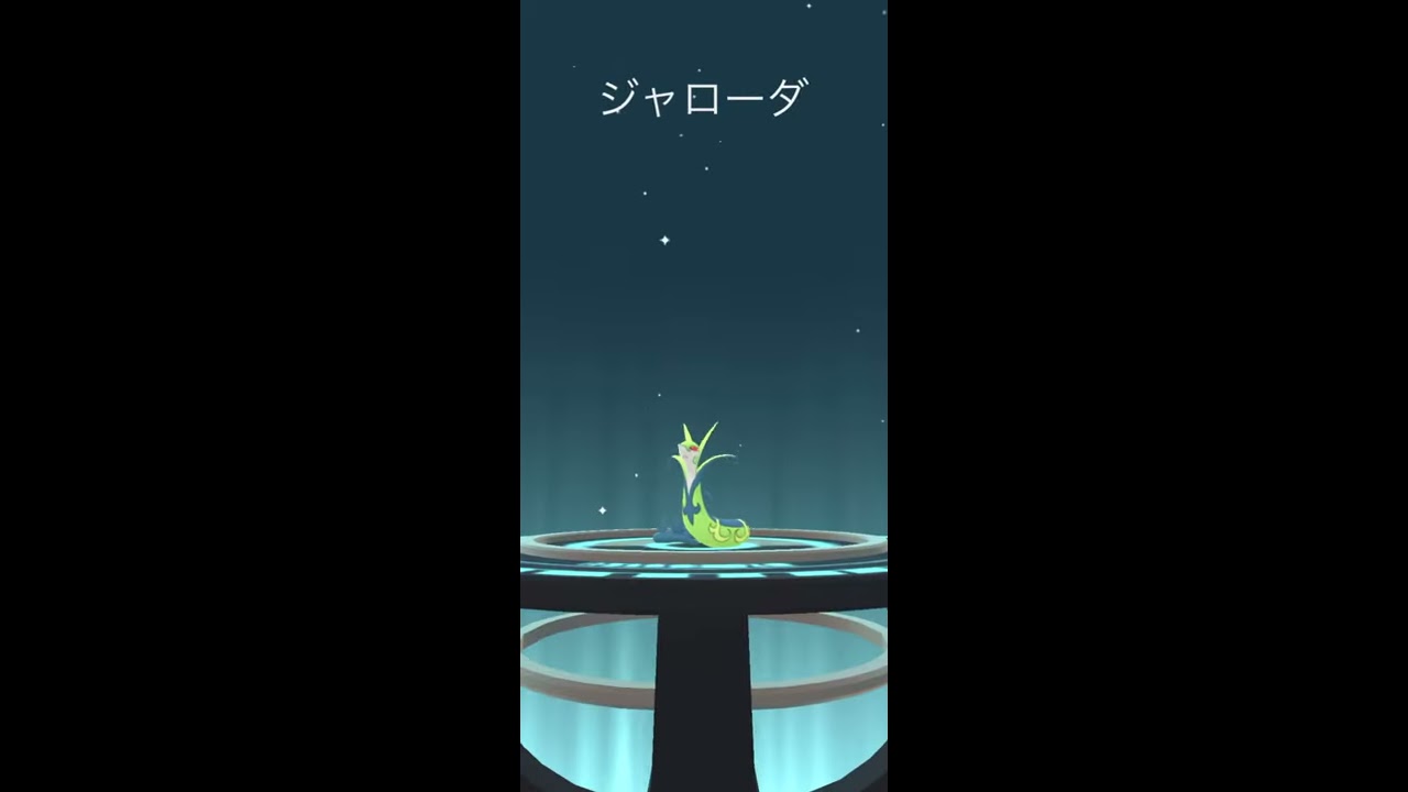 【Pokémon GO】ツタージャ → ジャノビー → ジャローダ 進化🔥 色違いver