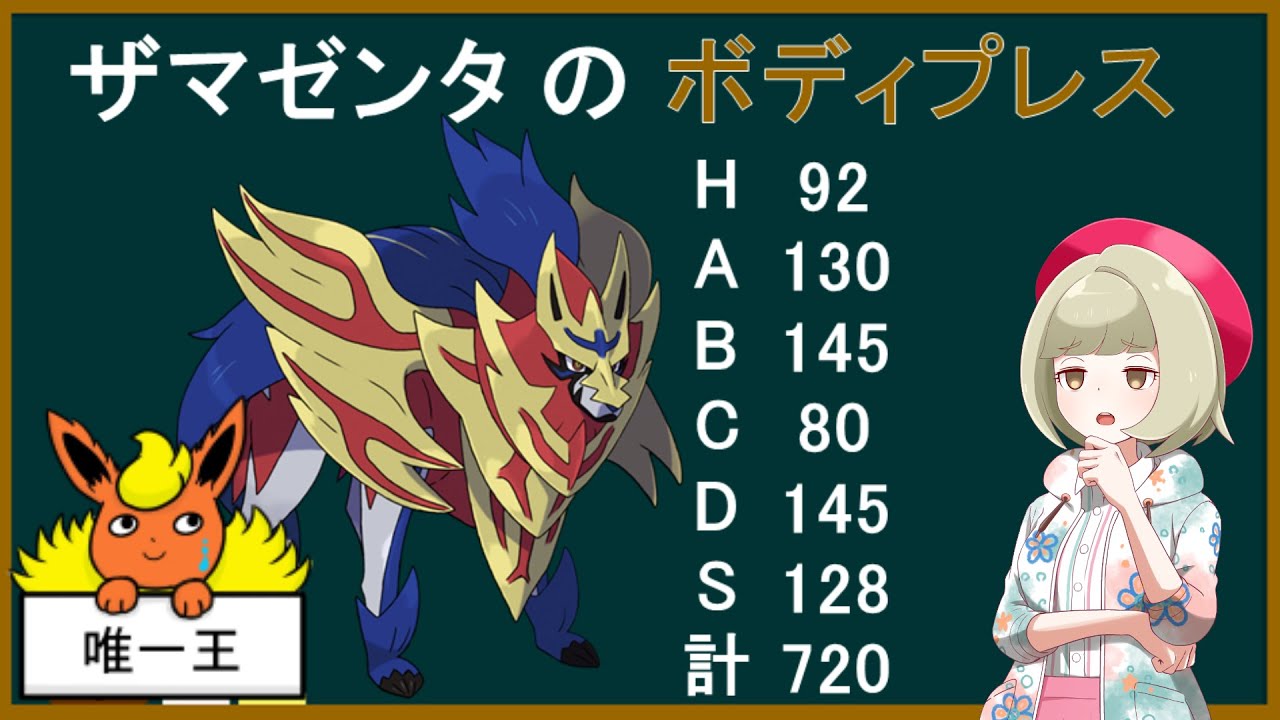 ザマゼンタはボディプレスを覚えない【#Shorts】【ポケモン剣盾】【なんでこの技覚えないの選手権】